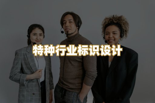 企业营业执照美术设计